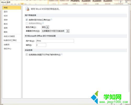 Win10系統下Word打不出漢字的解決步驟4 Win10系統下Word打不出漢字的解決步驟4