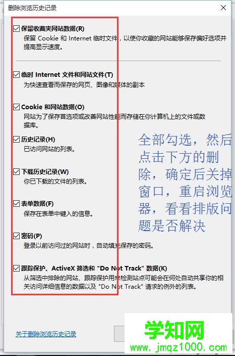 全部勾選 全部勾選