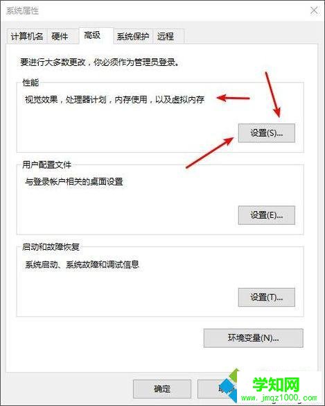 電腦屏幕提示內存不足的處理方步驟3