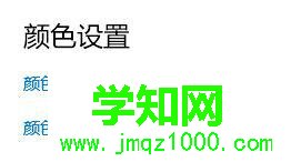 win10系統電腦屏幕顏色偏黃如何調節 win10系統電腦屏幕顏色偏黃如何調節