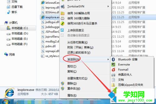 選擇【發送到】 選擇【發送到】