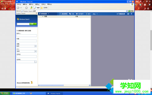 WindowsXP系統快速查找文件的步驟2