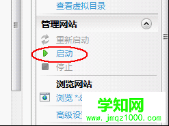點(diǎn)擊“啟動”選項(xiàng)
