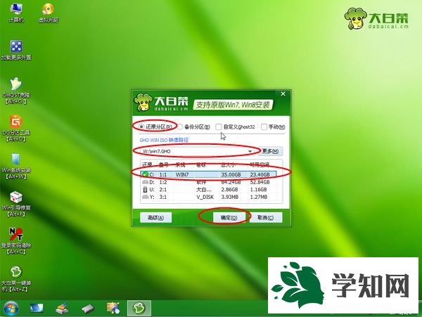 win8裝ghost win7系統(tǒng)教程|win8下安裝win7 ghost方法