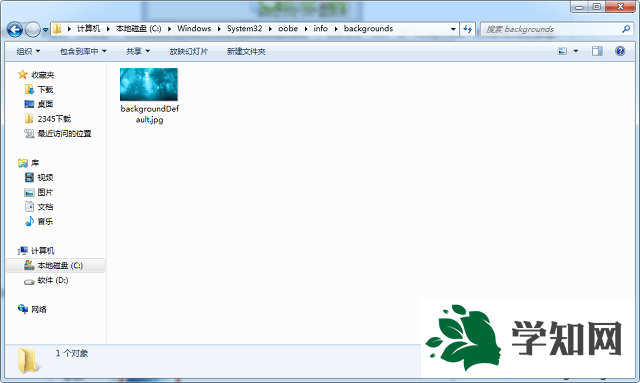win7系統設置開機登錄界面背景圖片的方法