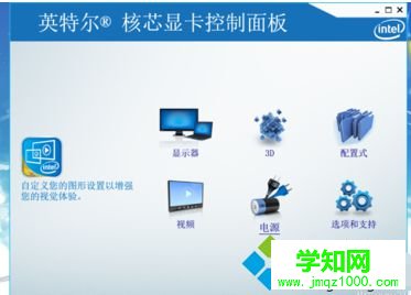 hp惠普筆記本顯示器亮度自動(dòng)變暗設(shè)置怎么取消2 hp惠普筆記本顯示器亮度自動(dòng)變暗設(shè)置怎么取消2