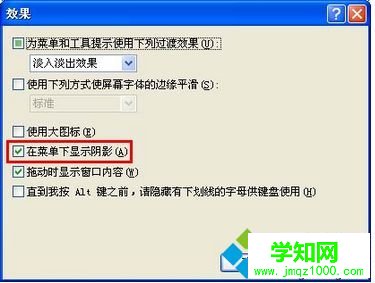 勾選“在菜單下顯示陰影” 勾選“在菜單下顯示陰影”