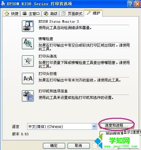 電腦安裝EPSON R330驅動提示與制定設備不同如何解決5 電腦安裝EPSON R330驅動提示與制定設備不同如何解決5