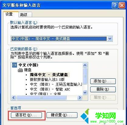 xp系統輸入法圖標不見了|xp桌面任務欄輸入法不顯示怎么辦