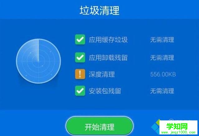 電腦關機速度特別慢的處理步驟2 電腦關機速度特別慢的處理步驟2
