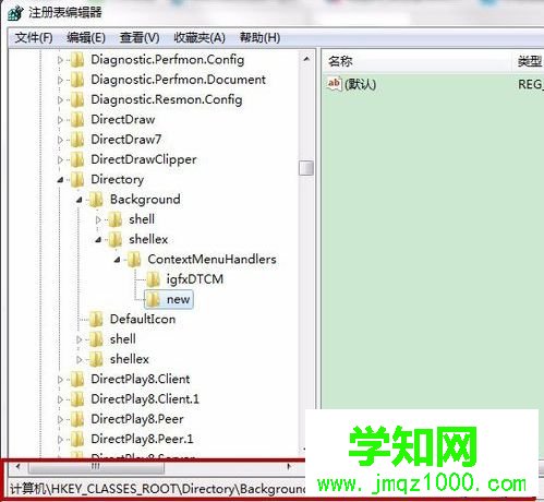 打開電腦中的右鍵菜單發(fā)現(xiàn)沒有新建選項(xiàng)應(yīng)該如何找回2 打開電腦中的右鍵菜單發(fā)現(xiàn)沒有新建選項(xiàng)應(yīng)該如何找回2