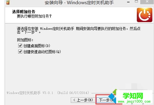 點(diǎn)擊【安裝】