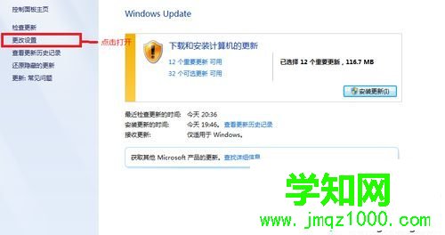 選擇 更改設置 選擇 更改設置
