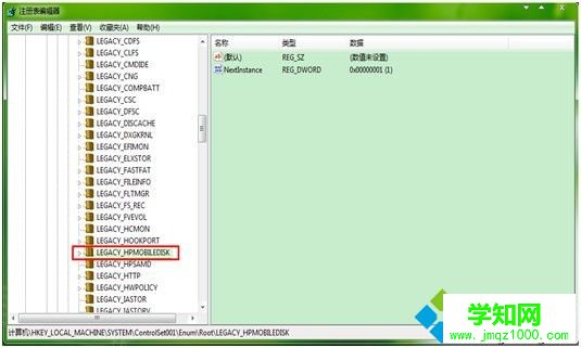 點擊注冊表編輯器 點擊注冊表編輯器