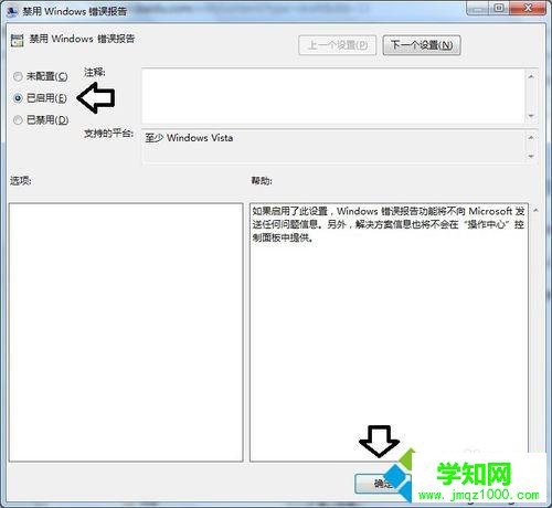 點擊確定 點擊確定