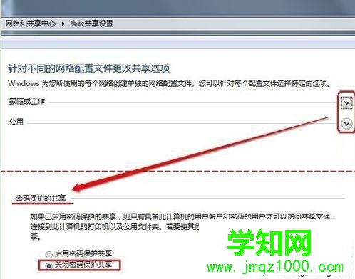 win7怎么在局域網共享文件夾