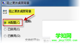 配置為“未配置” 配置為“未配置”