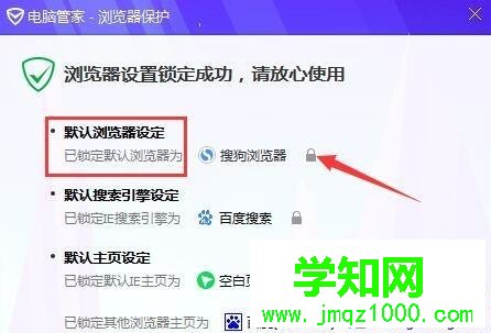 win7怎么把ie設(shè)置為默認(rèn)瀏覽器？win7將ie設(shè)置為默認(rèn)瀏覽器的兩種方法