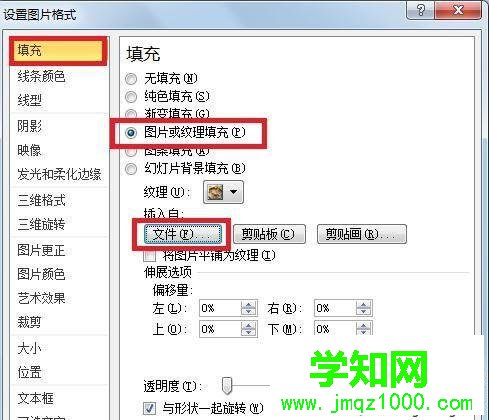 win10系統下ppt2010如何設置圖片透明度 win10系統下ppt2010如何設置圖片透明度