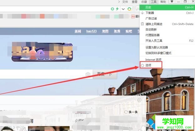 win7瀏覽器中如何截取長圖 win7瀏覽器中如何截取長圖