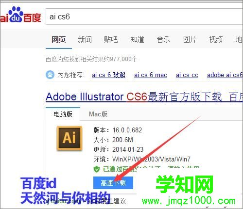 win7系統(tǒng)下打開軟件提示非7z壓縮文件如何解決