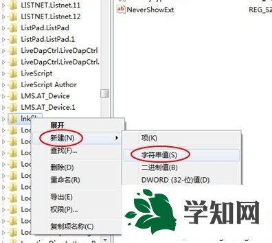 win7系統程序無法鎖定到任務欄怎么辦