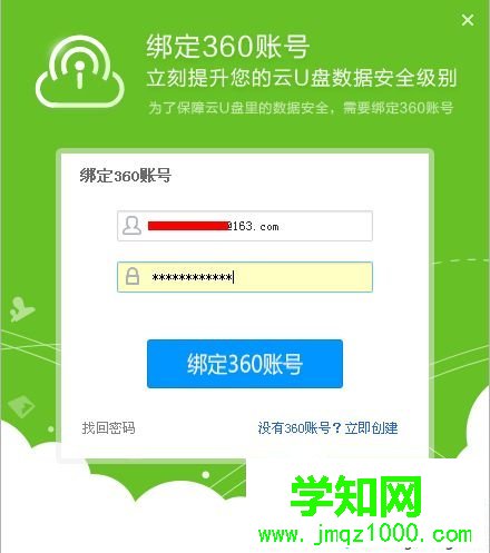 如何用360隨身wifi云u盤?360隨身wifi云u盤的使用方法 如何用360隨身wifi云u盤?360隨身wifi云u盤的使用方法