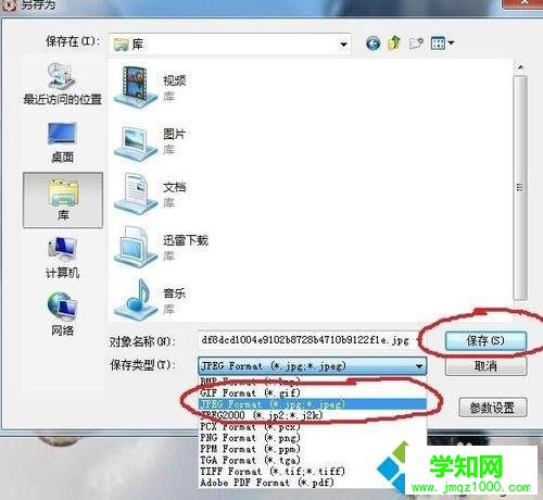 windows7把cr2文件轉(zhuǎn)換成jpg格式的操作方法 windows7把cr2文件轉(zhuǎn)換成jpg格式的操作方法