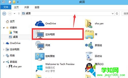 win10桌面沒(méi)有顯示我的電腦圖標(biāo)怎么辦