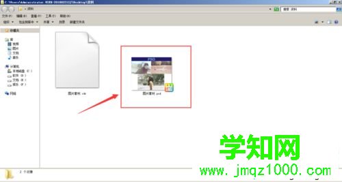 win10系統cdr格式轉換成psd文件的操作方法