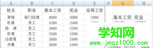excel高級篩選設置步驟4 excel高級篩選設置步驟4