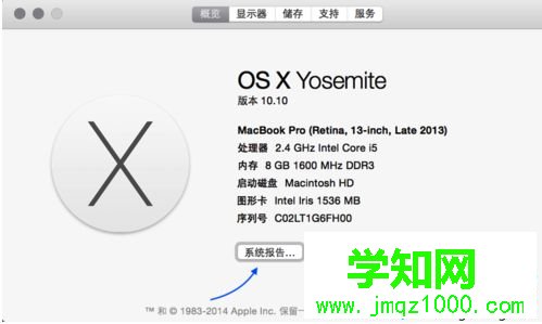 怎么辨別蘋果筆記本是不是翻新機|Mac電腦是不是翻新機判斷方法 怎么辨別蘋果筆記本是不是翻新機|Mac電腦是不是翻新機判斷方法