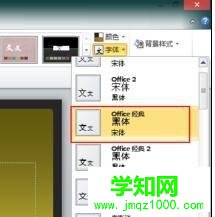 windows10系統下ppt2010如何導入模板 windows10系統下ppt2010如何導入模板