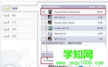 win7系統打開CR2文件詳細步驟3 win7系統打開CR2文件詳細步驟3