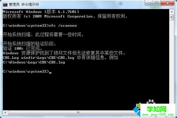 win7提示資源保護找到了損壞文件但無法修復其中某些文件怎么辦 win7提示資源保護找到了損壞文件但無法修復其中某些文件怎么辦