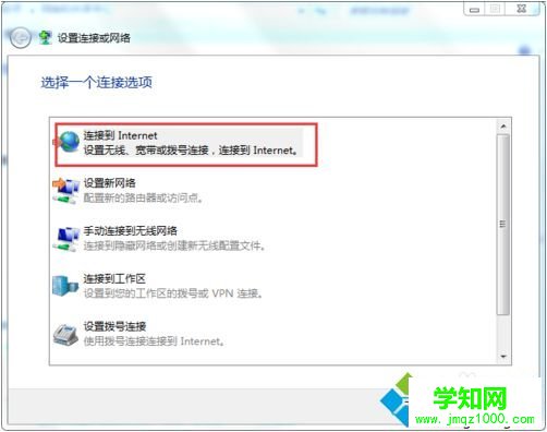 當電腦提示找不到寬帶連接時如何建立新的寬帶連接4