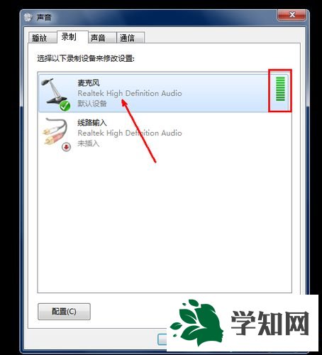 win7系統(tǒng)麥克風聲音很小如何調(diào)節(jié)