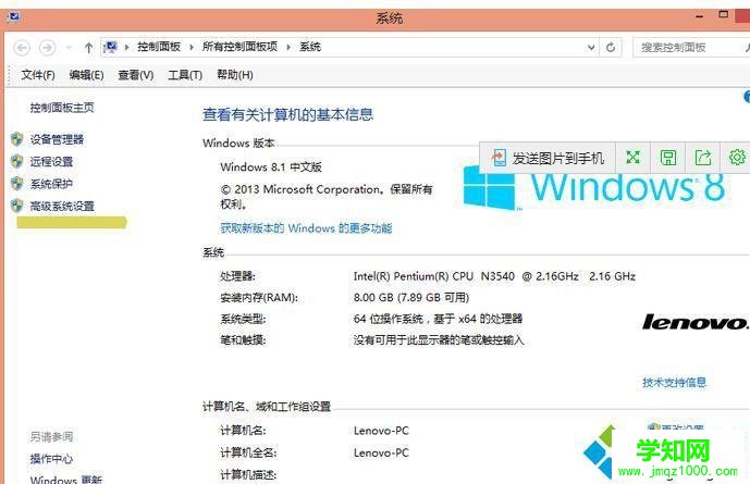 windows10系統QQ遠程協助連不上的解決步驟3