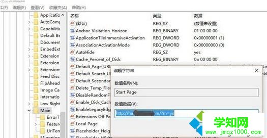 電腦中瀏覽器主頁被hao123劫持的處理方法