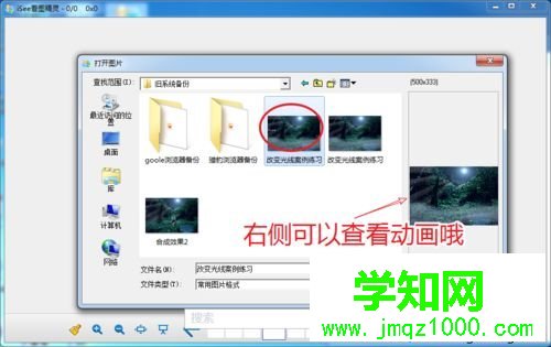 win7默認(rèn)圖片查看器看不了GIF動畫怎么辦 win7默認(rèn)圖片查看器看不了GIF動畫怎么辦