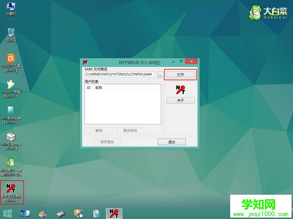 w10開機密碼忘記怎么破解 w10電腦帳戶密碼忘記解決方法
