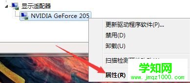 win7如何查看顯卡驅(qū)動版本 win7如何查看顯卡驅(qū)動版本