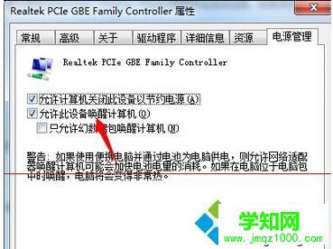 取消【允許此設備喚醒計算機】 取消【允許此設備喚醒計算機】