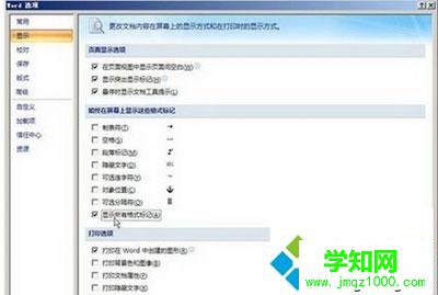 windows7系統(tǒng)下word怎么刪除分節(jié)符