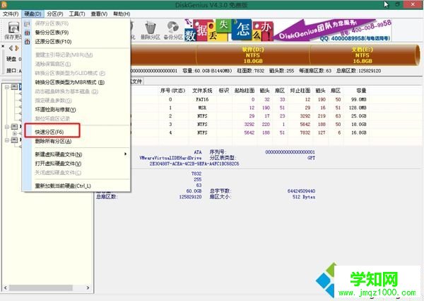 新電腦第一次裝系統(tǒng)步驟3