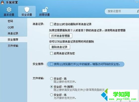 電腦中QQ空間網(wǎng)頁版無法登錄或無法打開如何解決5 電腦中QQ空間網(wǎng)頁版無法登錄或無法打開如何解決5