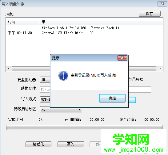 u盤安裝原版win7時出現錯誤代碼0x80070570怎么解決