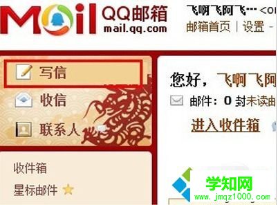 電腦打開eml文件的詳細教程 電腦打開eml文件的詳細教程