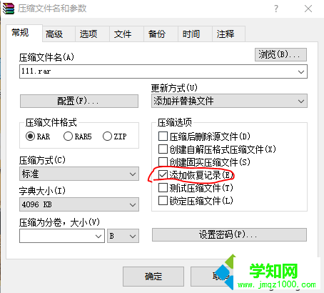 電腦用WinRAR解壓時(shí)提示CRC校驗(yàn)錯(cuò)誤文件被破壞無(wú)法解壓怎么辦5 電腦用WinRAR解壓時(shí)提示CRC校驗(yàn)錯(cuò)誤文件被破壞無(wú)法解壓怎么辦5