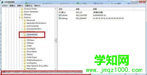 點擊到CabinetState